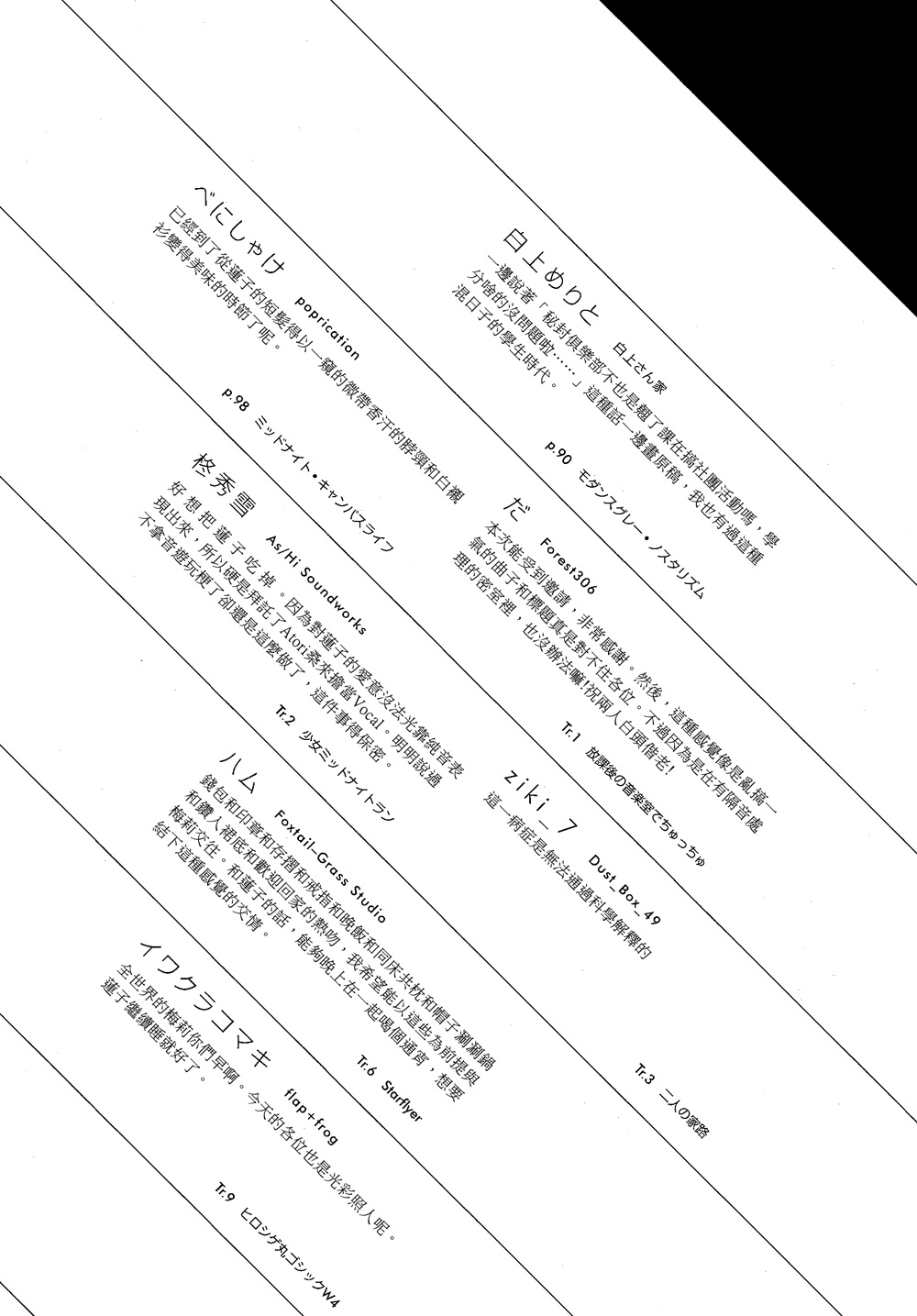 秘封疗养院韩漫全集-第03话无删减无遮挡章节图片 