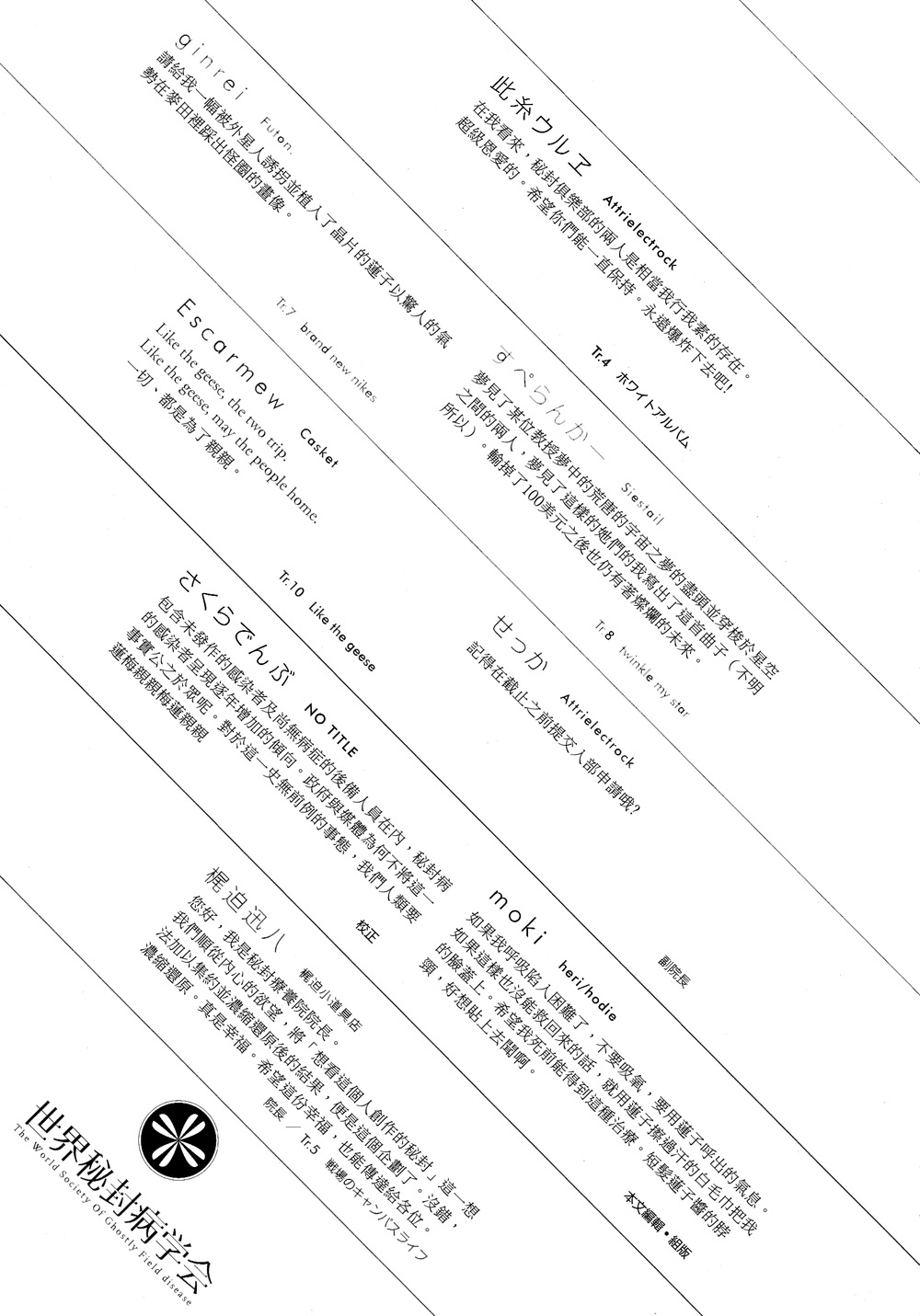 秘封疗养院韩漫全集-第03话无删减无遮挡章节图片 