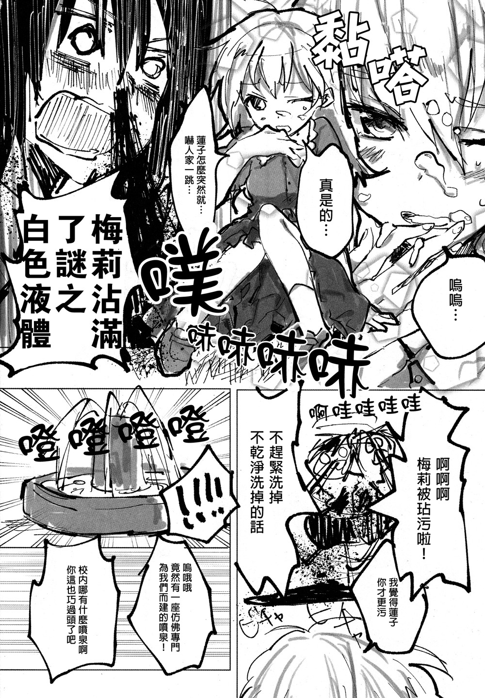 秘封疗养院韩漫全集-第03话无删减无遮挡章节图片 