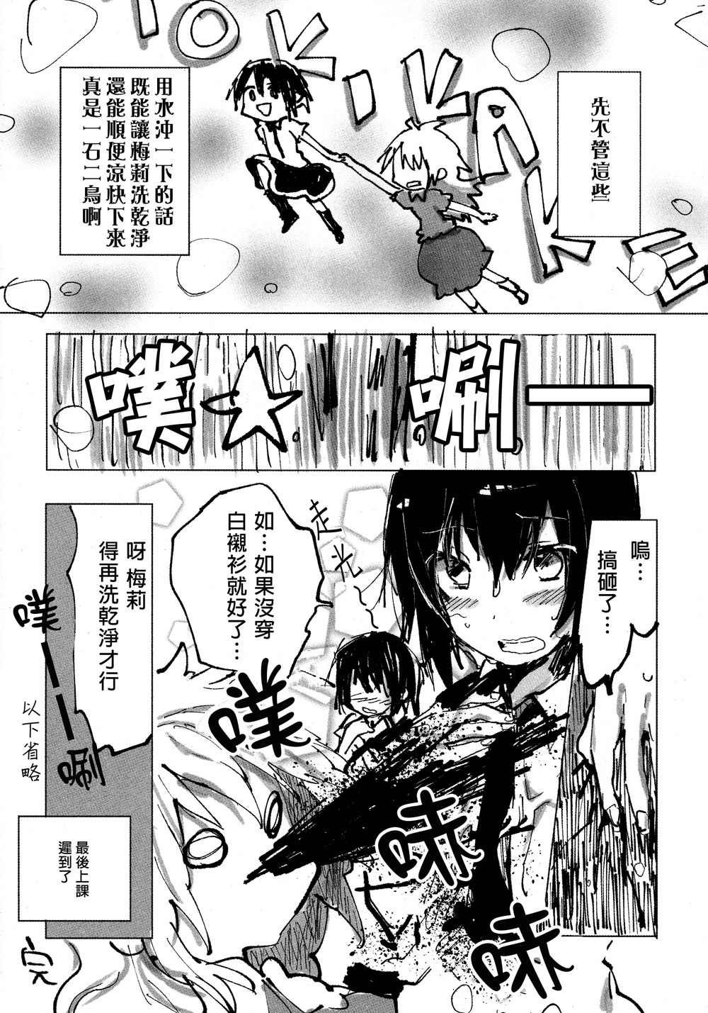 秘封疗养院韩漫全集-第03话无删减无遮挡章节图片 