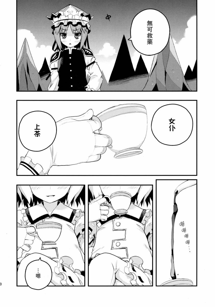 PEACEFUL☆WORLD韩漫全集-全一话无删减无遮挡章节图片 