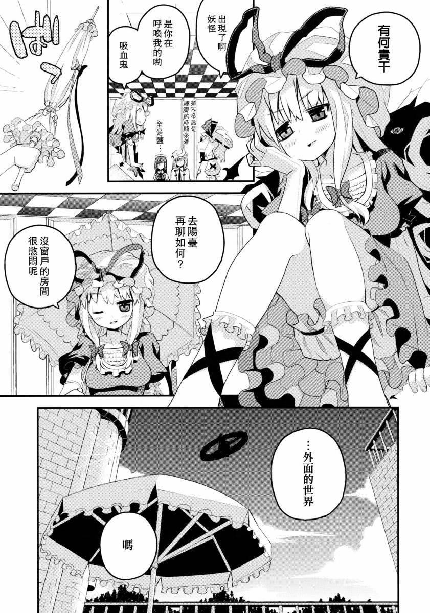 PEACEFUL☆WORLD韩漫全集-全一话无删减无遮挡章节图片 