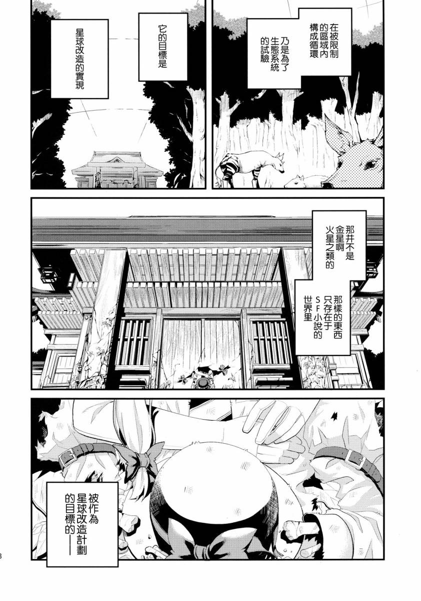 PEACEFUL☆WORLD韩漫全集-全一话无删减无遮挡章节图片 