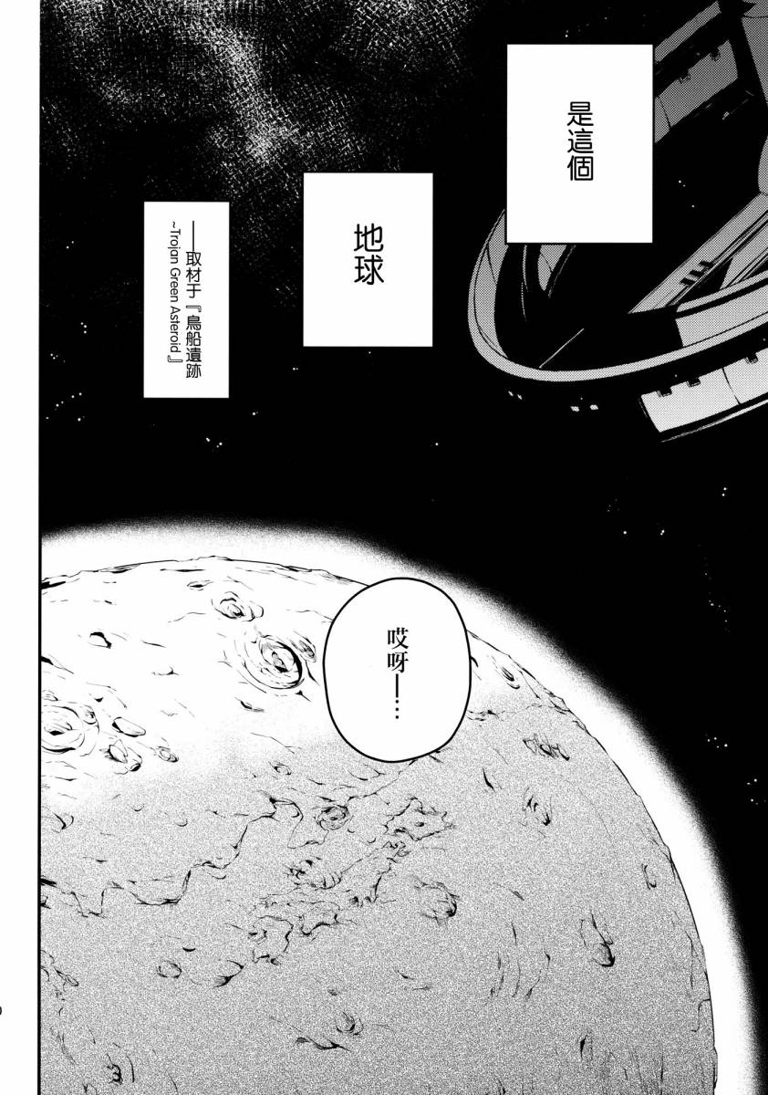 PEACEFUL☆WORLD韩漫全集-全一话无删减无遮挡章节图片 
