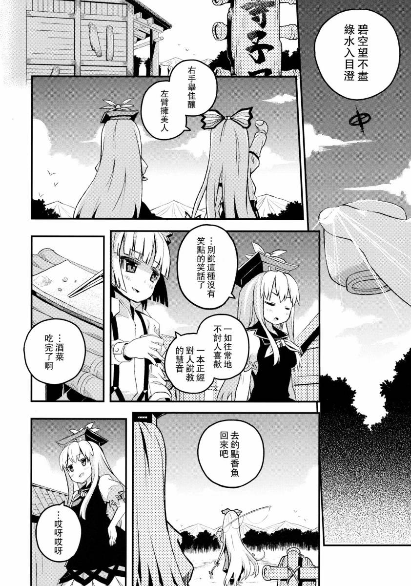 PEACEFUL☆WORLD韩漫全集-全一话无删减无遮挡章节图片 