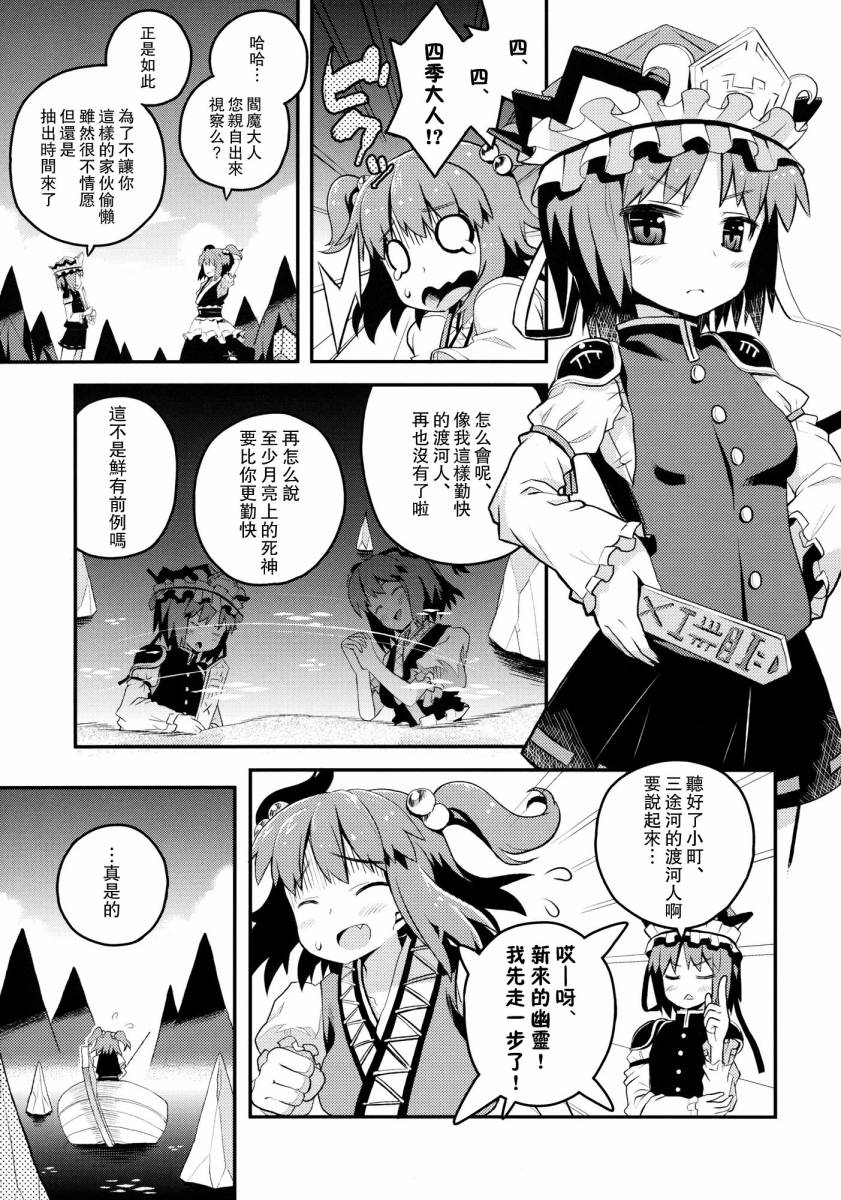 PEACEFUL☆WORLD韩漫全集-全一话无删减无遮挡章节图片 