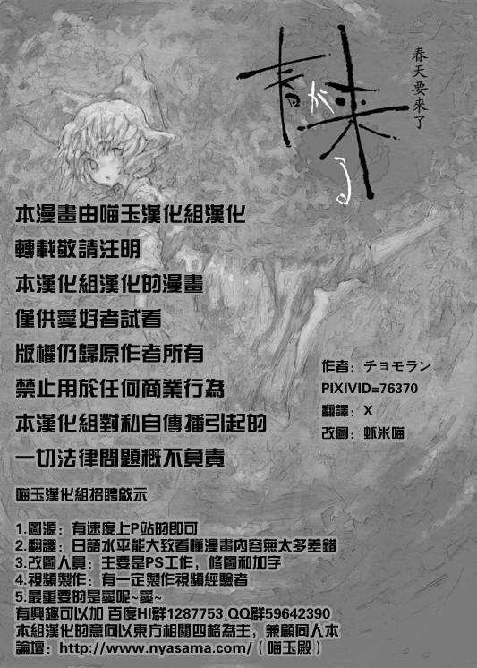 春天要来了韩漫全集-春天要来了无删减无遮挡章节图片 