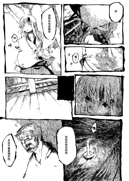 春天要来了韩漫全集-春天要来了无删减无遮挡章节图片 