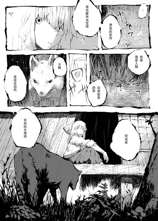 春天要来了韩漫全集-续篇 上无删减无遮挡章节图片 