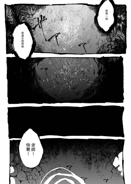 春天要来了韩漫全集-续篇 上无删减无遮挡章节图片 