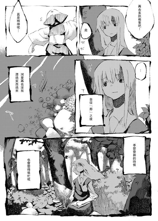 春天要来了韩漫全集-续篇 上无删减无遮挡章节图片 