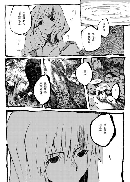 春天要来了韩漫全集-续篇 上无删减无遮挡章节图片 