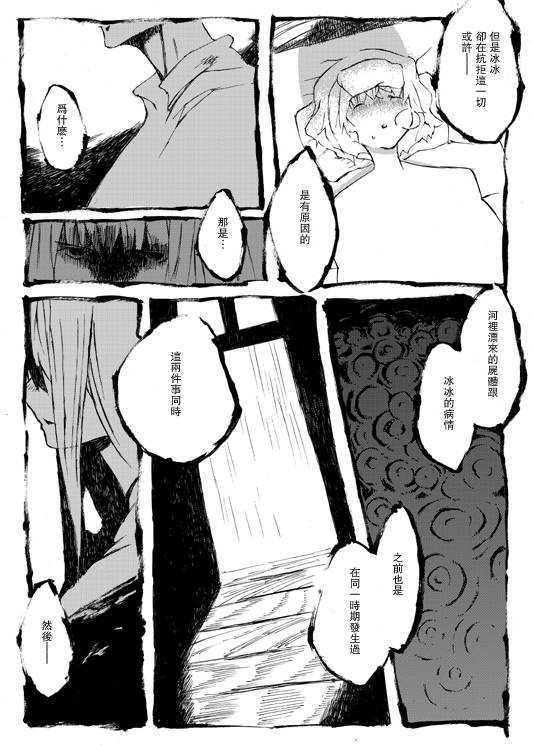 春天要来了韩漫全集-续篇 上无删减无遮挡章节图片 