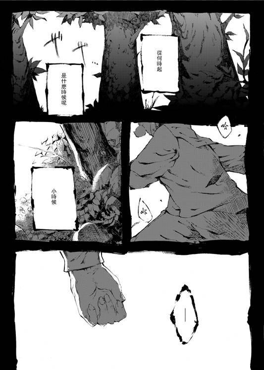 春天要来了韩漫全集-续篇 上无删减无遮挡章节图片 