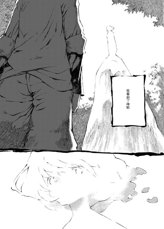 春天要来了韩漫全集-续篇 上无删减无遮挡章节图片 