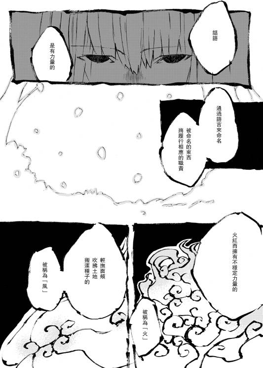 春天要来了韩漫全集-续篇 下无删减无遮挡章节图片 