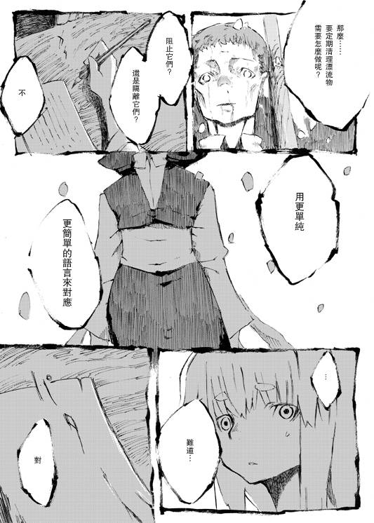 春天要来了韩漫全集-续篇 下无删减无遮挡章节图片 