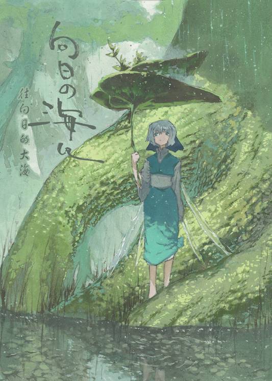 春天要来了韩漫全集-续篇 下无删减无遮挡章节图片 