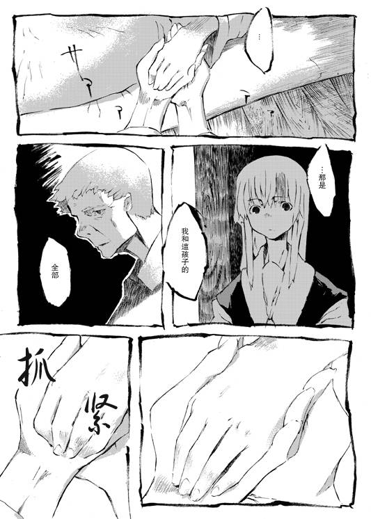 春天要来了韩漫全集-续篇 下无删减无遮挡章节图片 