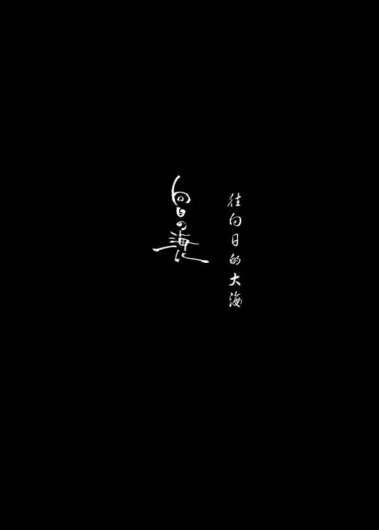 春天要来了韩漫全集-续篇 下无删减无遮挡章节图片 