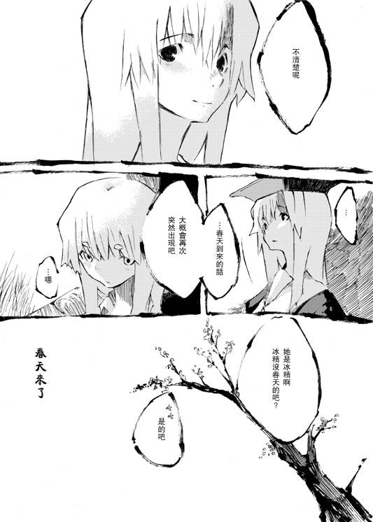 春天要来了韩漫全集-续篇 下无删减无遮挡章节图片 
