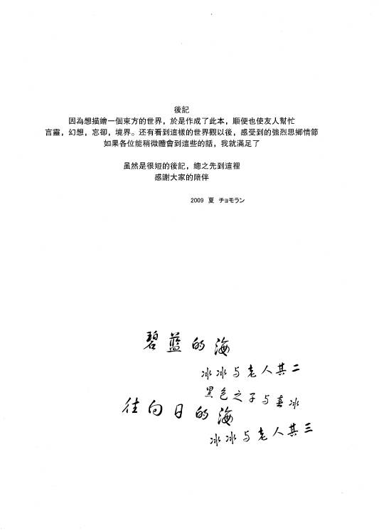 春天要来了韩漫全集-续篇 下无删减无遮挡章节图片 