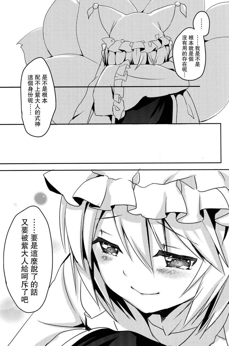 你所教给我的事物韩漫全集-全一话无删减无遮挡章节图片 