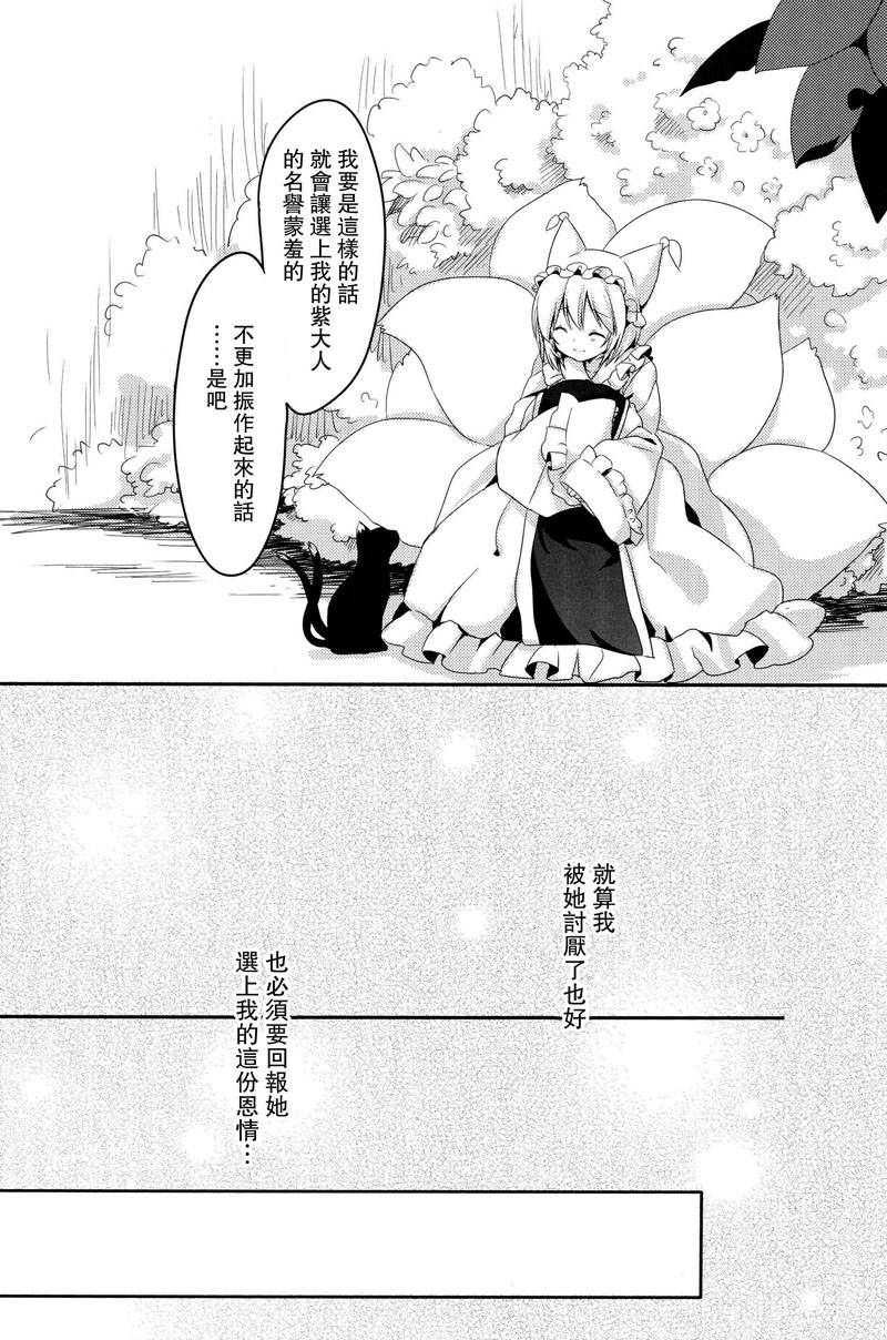 你所教给我的事物韩漫全集-全一话无删减无遮挡章节图片 