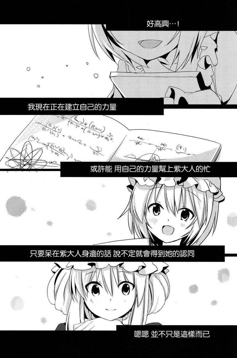 你所教给我的事物韩漫全集-全一话无删减无遮挡章节图片 