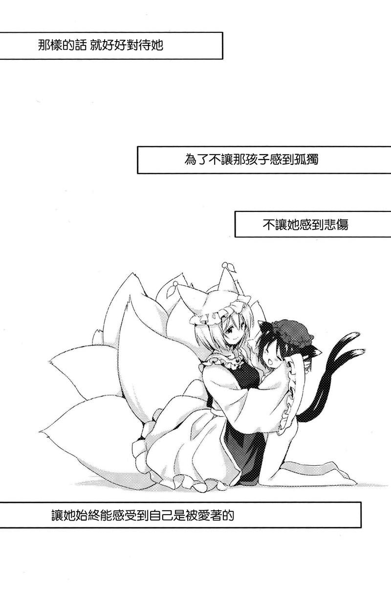 你所教给我的事物韩漫全集-全一话无删减无遮挡章节图片 