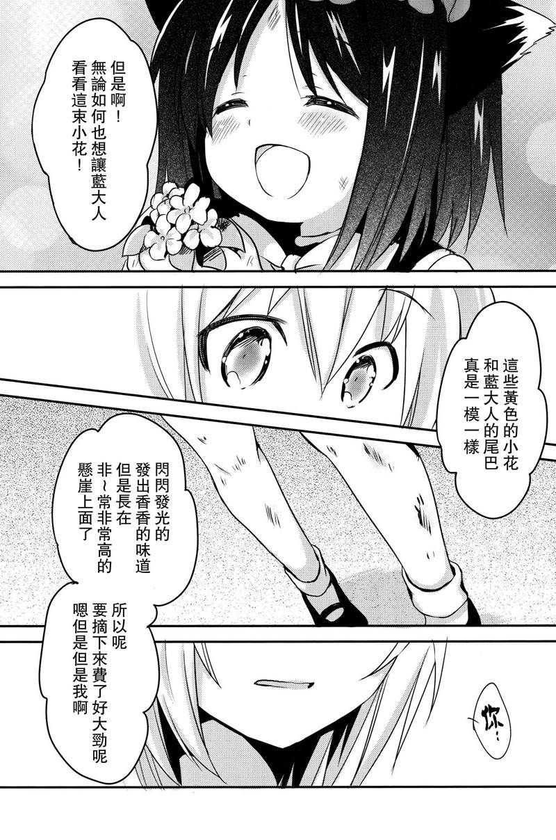 你所教给我的事物韩漫全集-全一话无删减无遮挡章节图片 