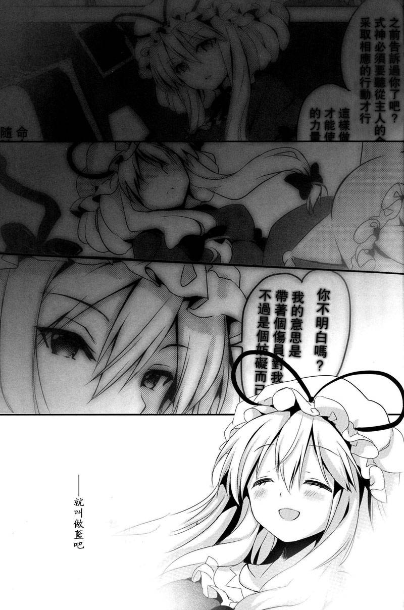 你所教给我的事物韩漫全集-全一话无删减无遮挡章节图片 