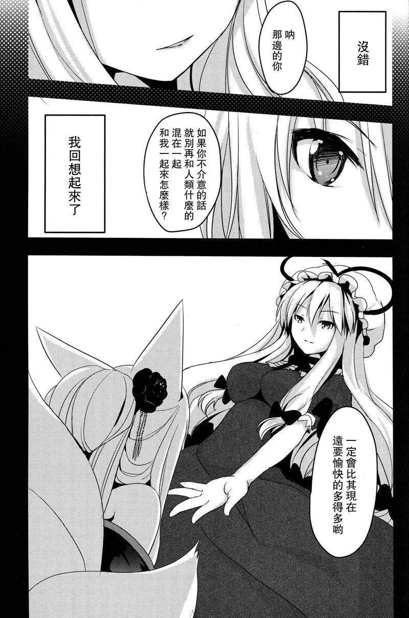 你所教给我的事物韩漫全集-全一话无删减无遮挡章节图片 