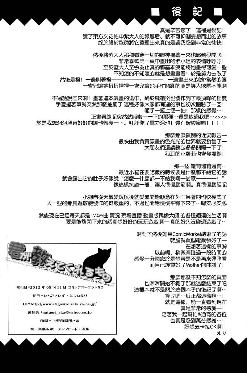 你所教给我的事物韩漫全集-全一话无删减无遮挡章节图片 