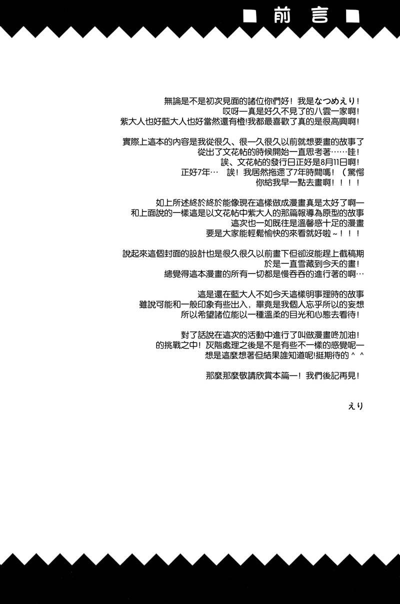 你所教给我的事物韩漫全集-全一话无删减无遮挡章节图片 