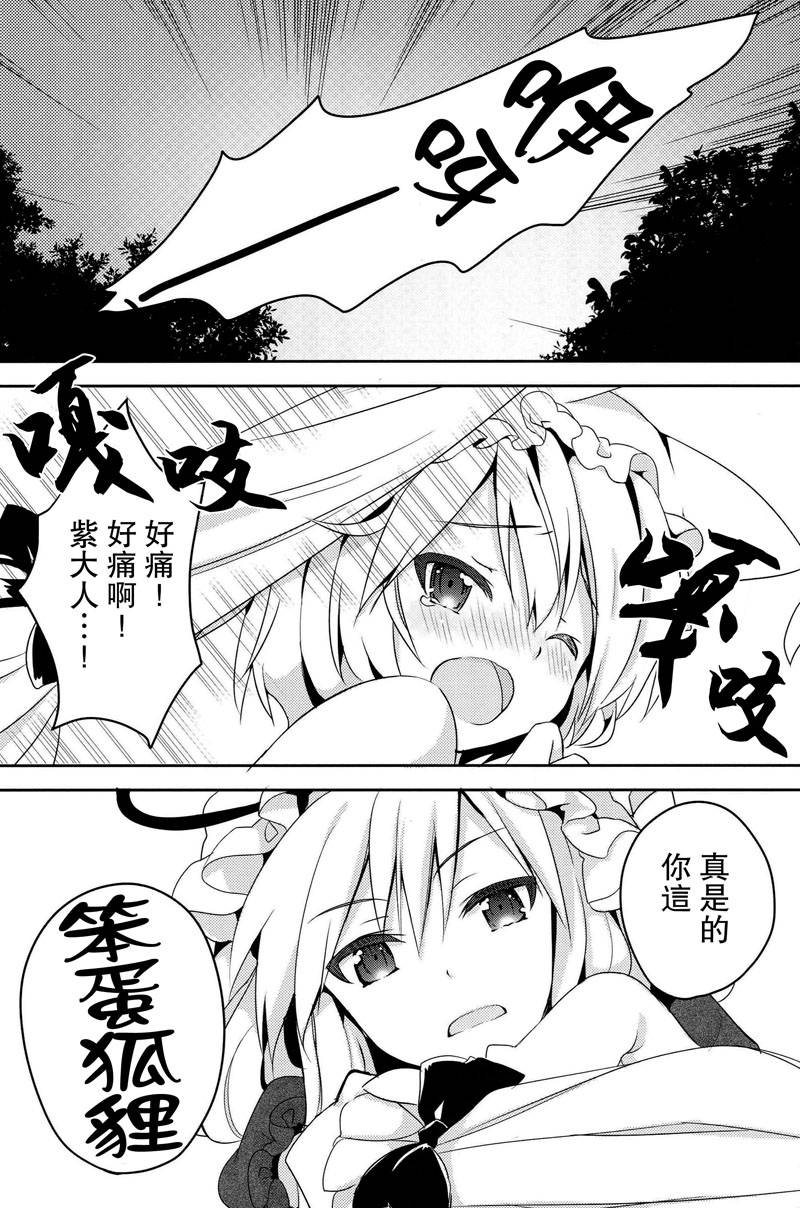 你所教给我的事物韩漫全集-全一话无删减无遮挡章节图片 