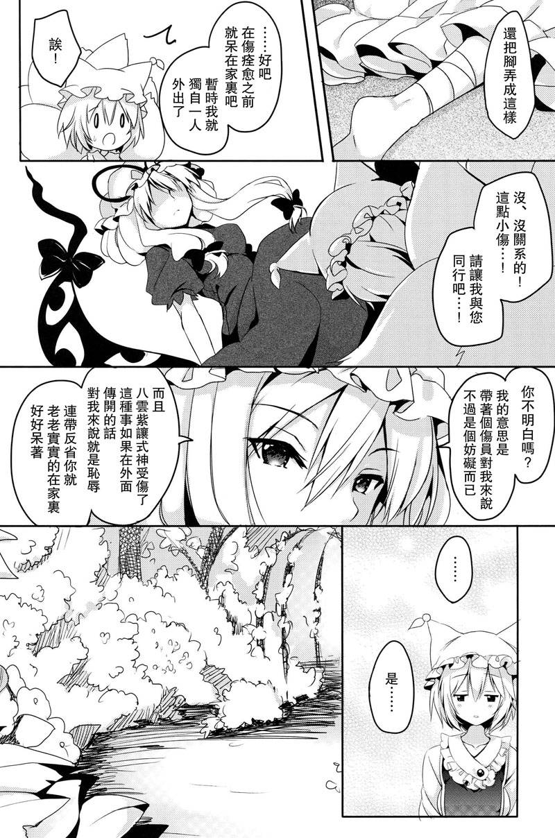 你所教给我的事物韩漫全集-全一话无删减无遮挡章节图片 