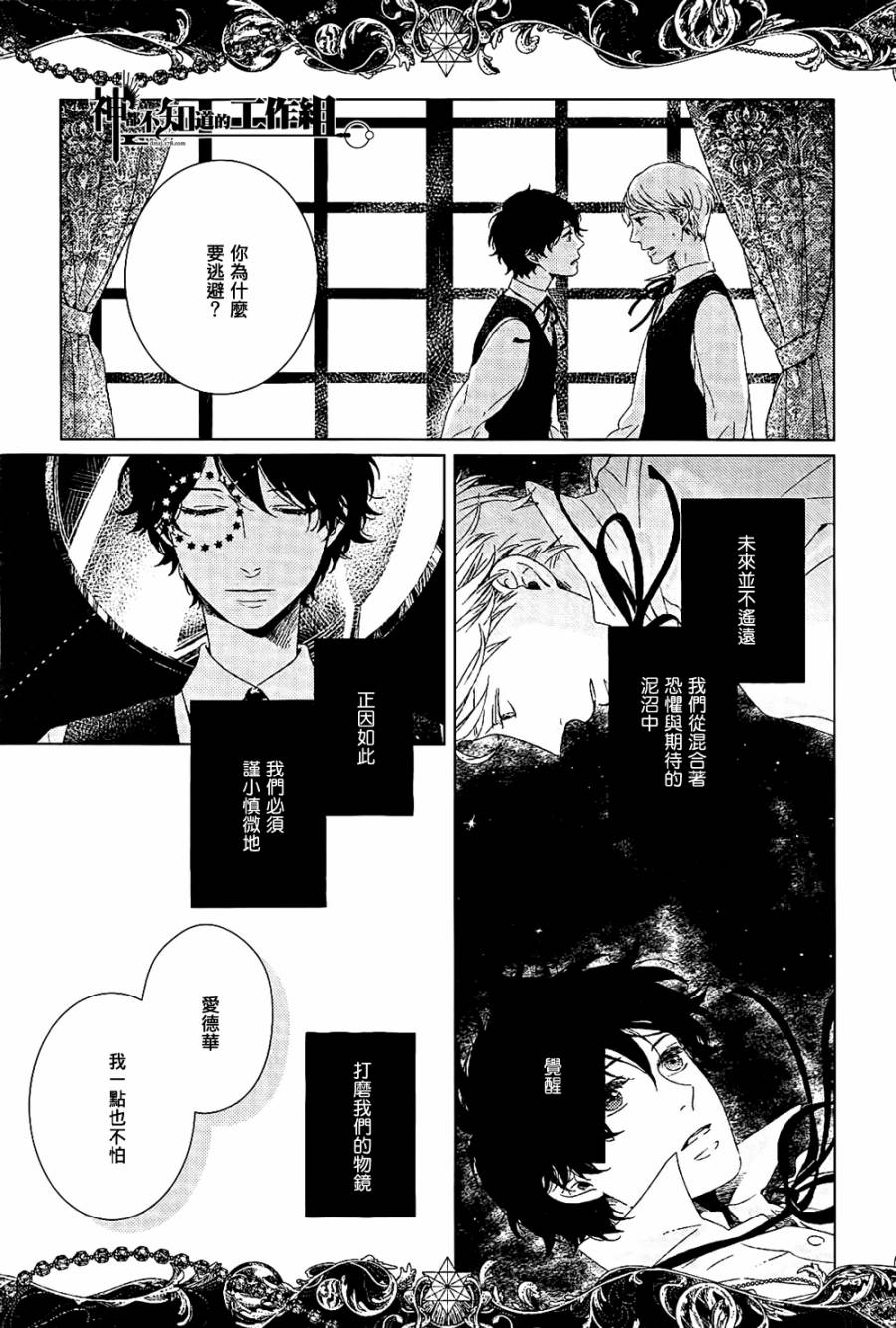 透镜之眼韩漫全集-全一话无删减无遮挡章节图片 