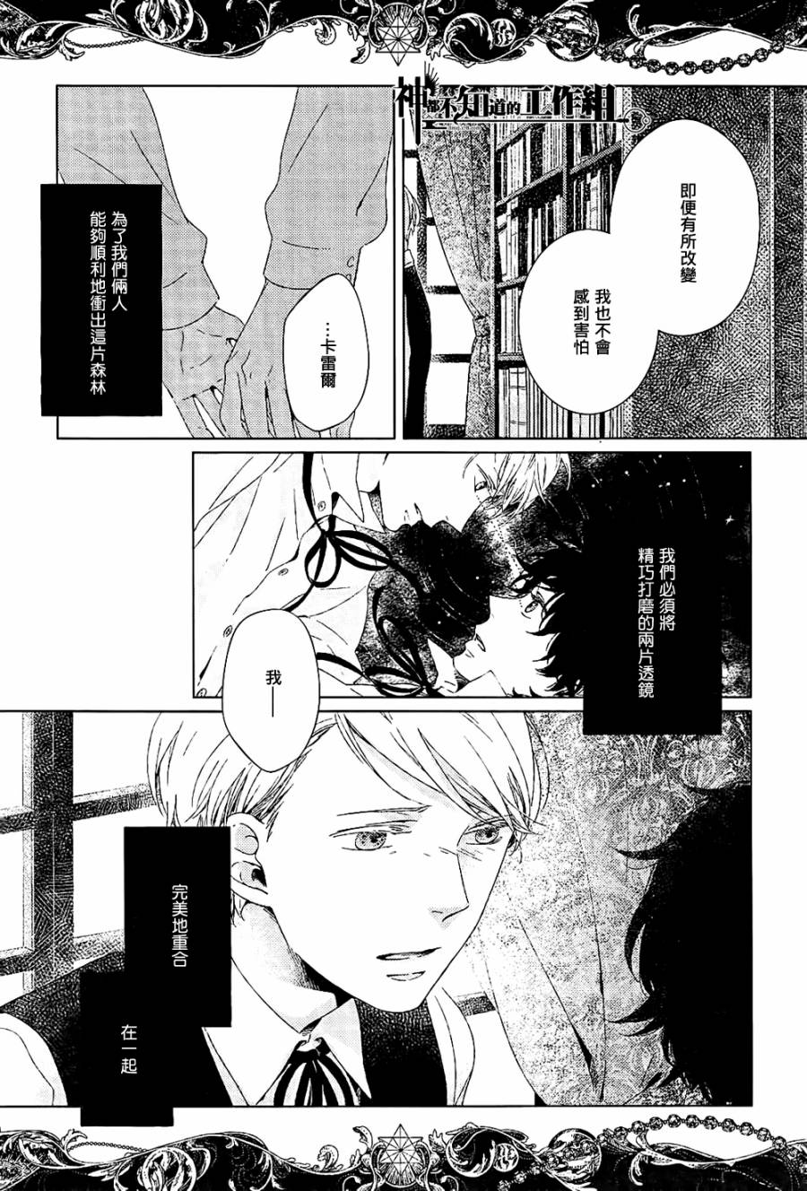 透镜之眼韩漫全集-全一话无删减无遮挡章节图片 