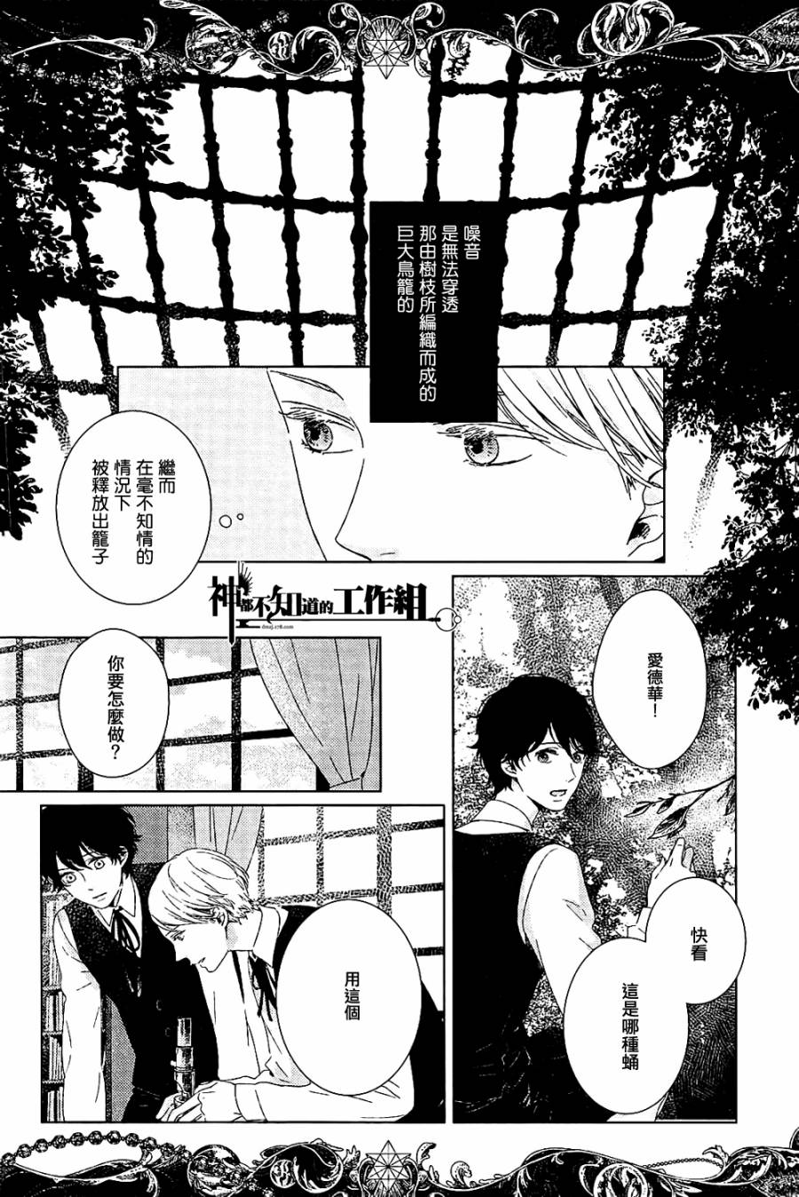 透镜之眼韩漫全集-全一话无删减无遮挡章节图片 