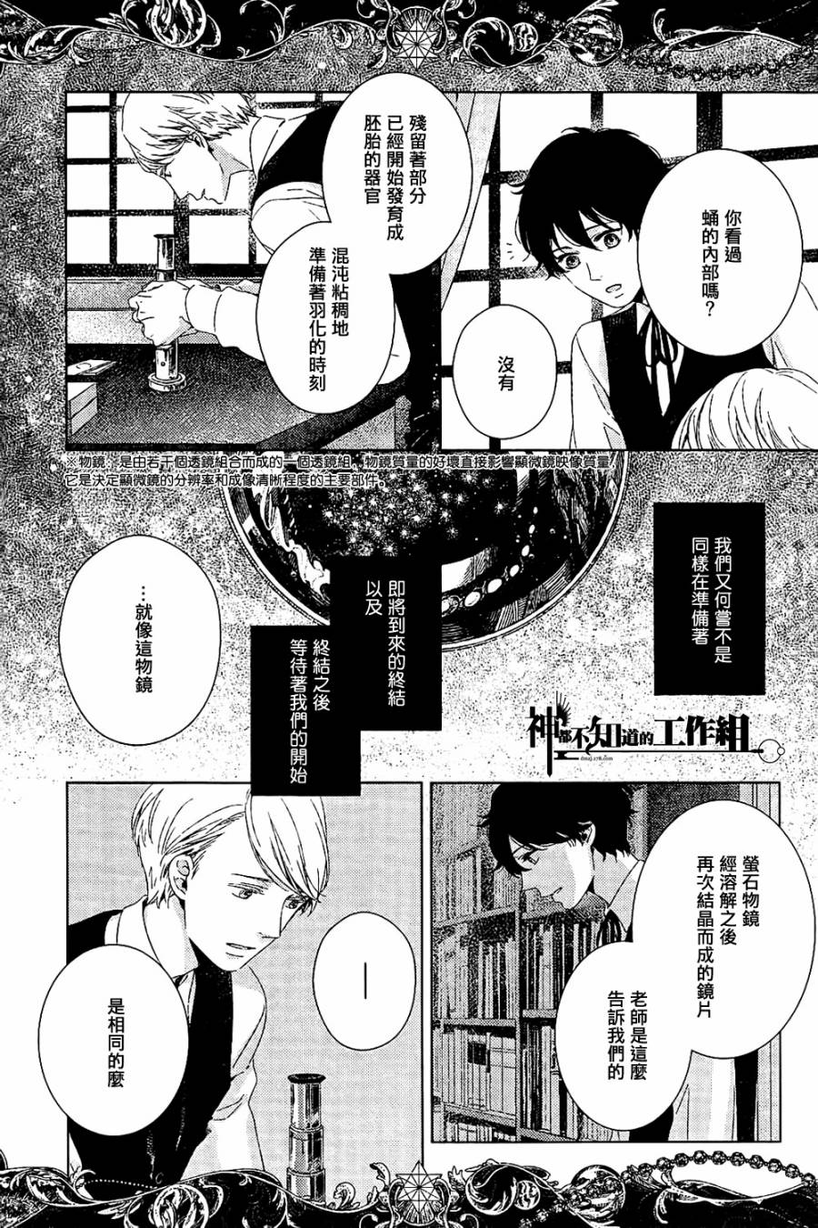 透镜之眼韩漫全集-全一话无删减无遮挡章节图片 