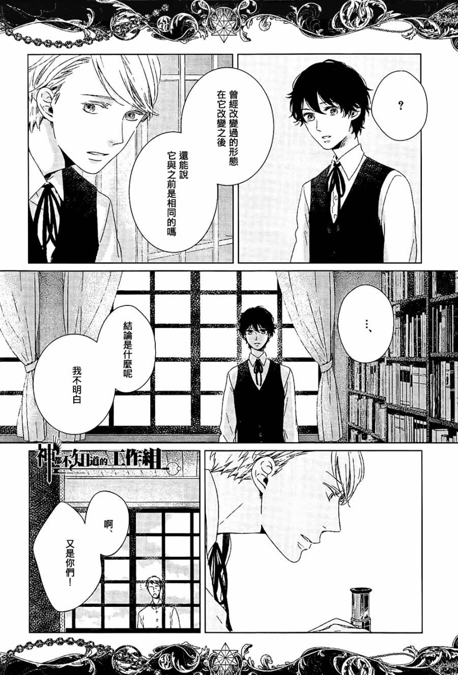 透镜之眼韩漫全集-全一话无删减无遮挡章节图片 