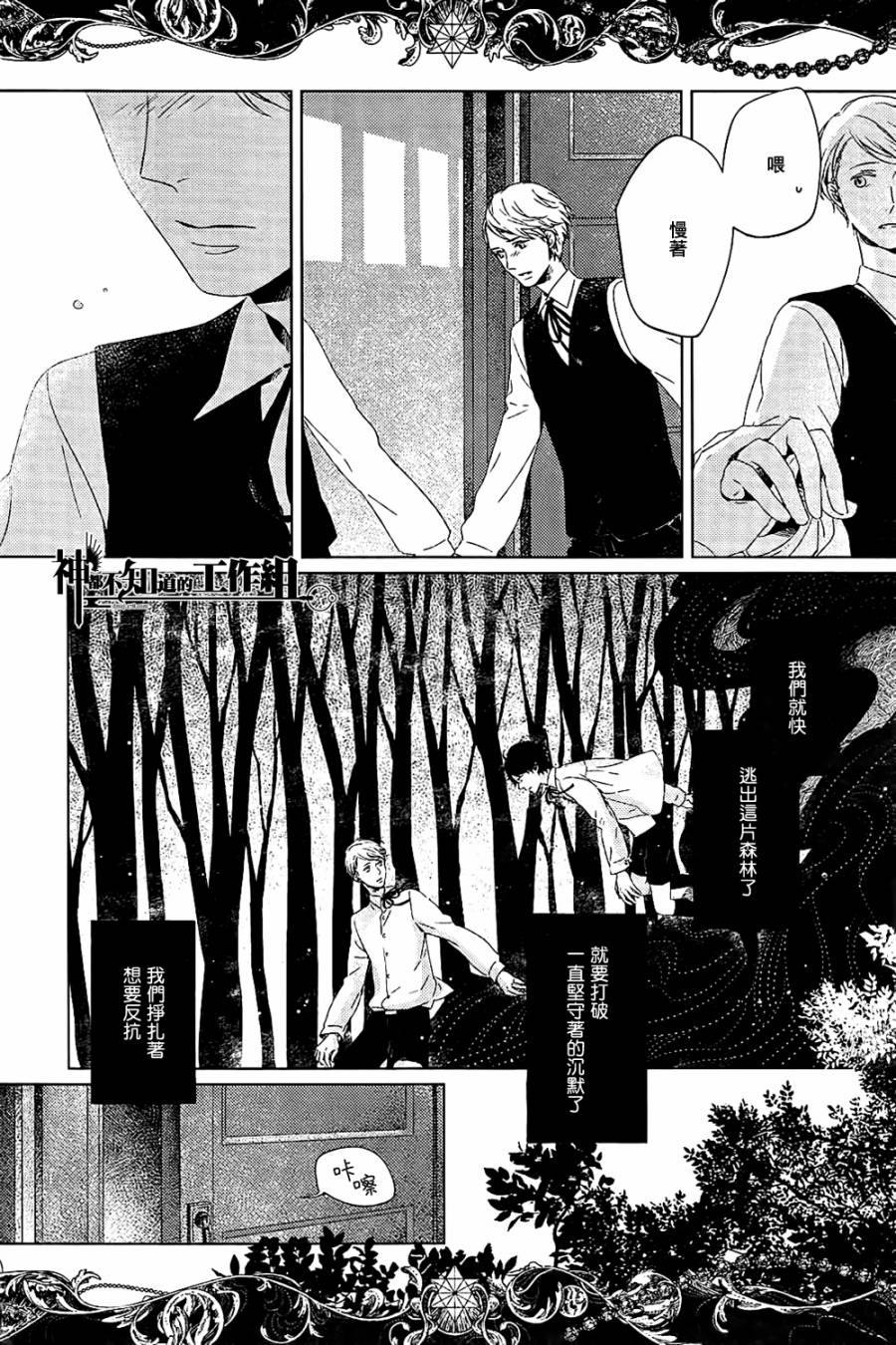 透镜之眼韩漫全集-全一话无删减无遮挡章节图片 
