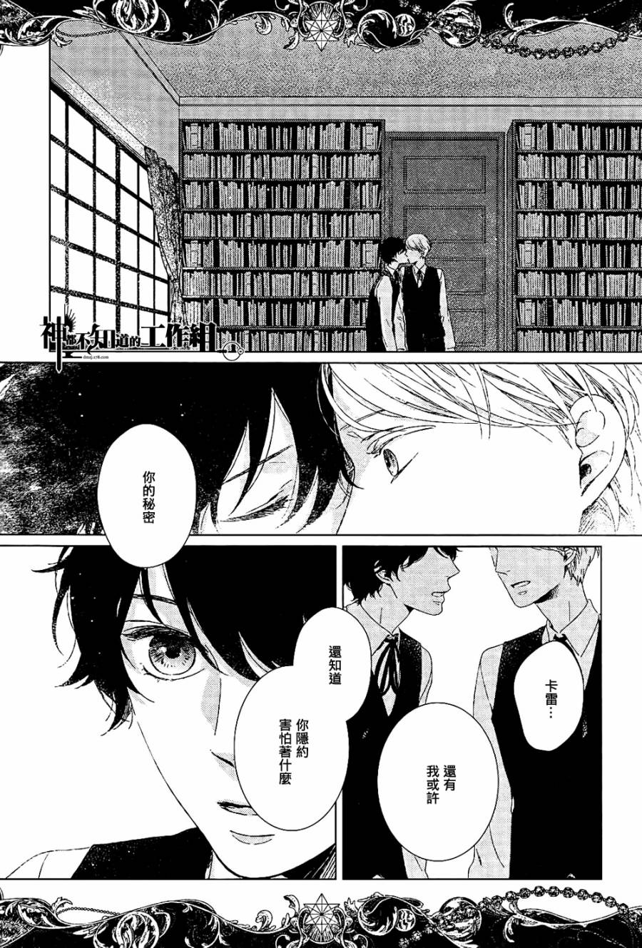 透镜之眼韩漫全集-全一话无删减无遮挡章节图片 