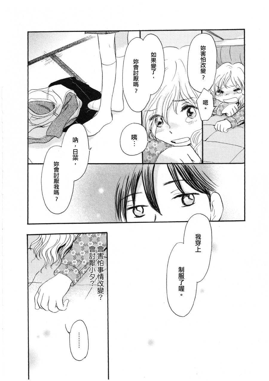 柔和的明天韩漫全集-全一话无删减无遮挡章节图片 