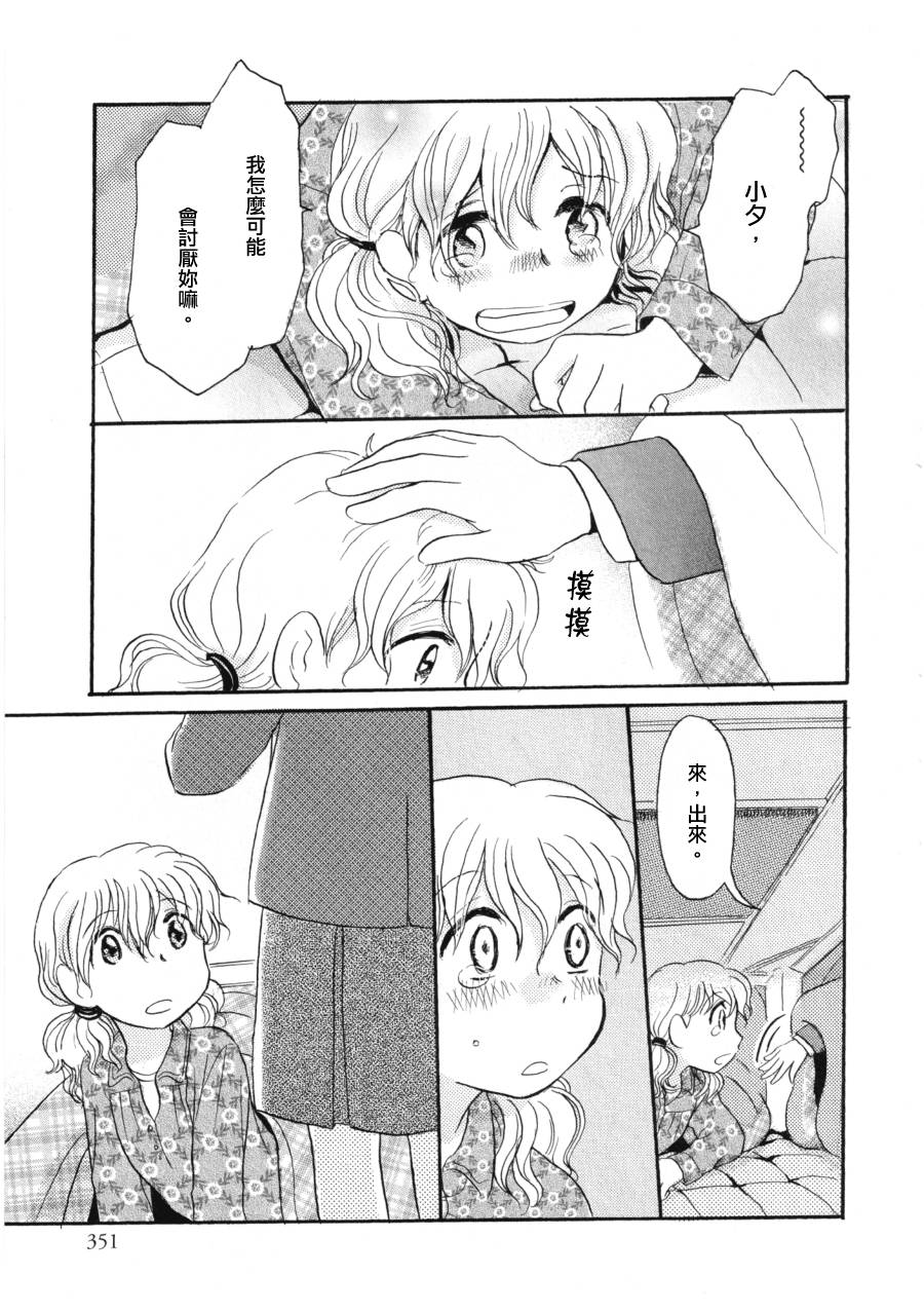 柔和的明天韩漫全集-全一话无删减无遮挡章节图片 