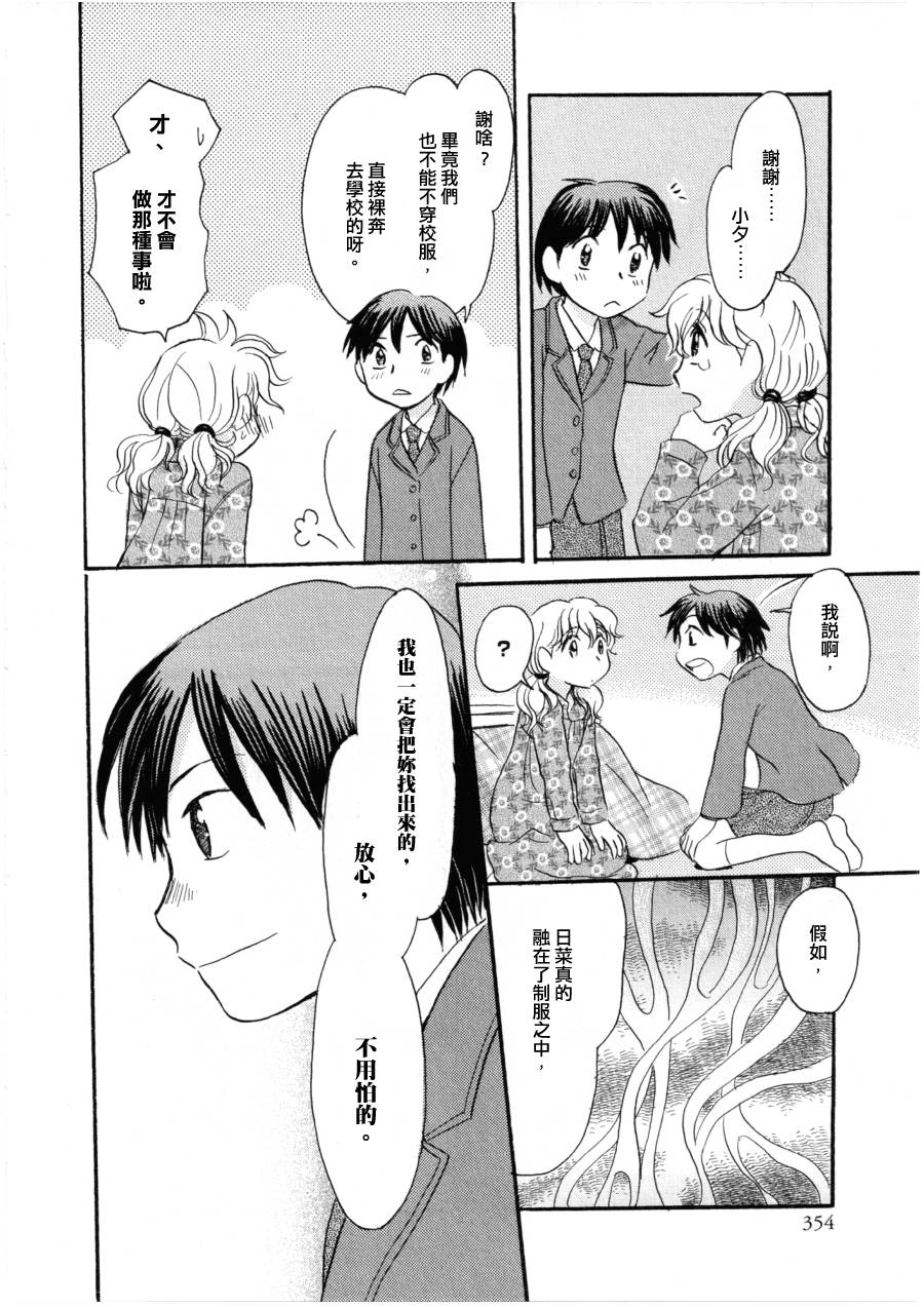 柔和的明天韩漫全集-全一话无删减无遮挡章节图片 