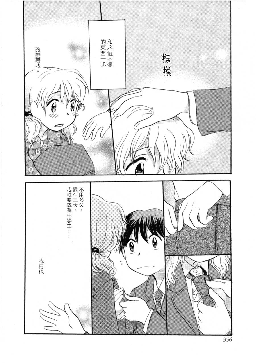 柔和的明天韩漫全集-全一话无删减无遮挡章节图片 