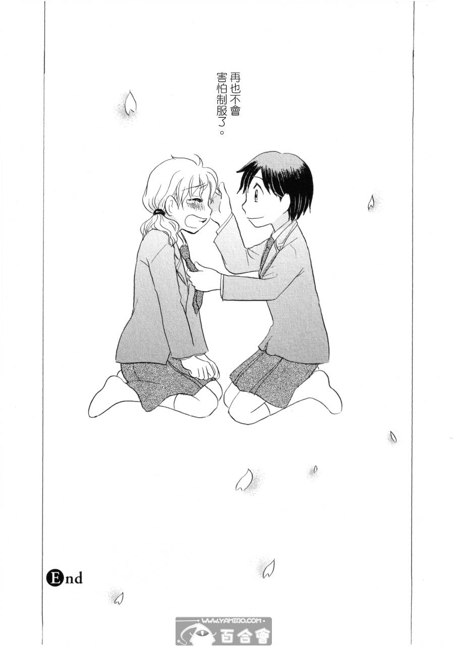 柔和的明天韩漫全集-全一话无删减无遮挡章节图片 