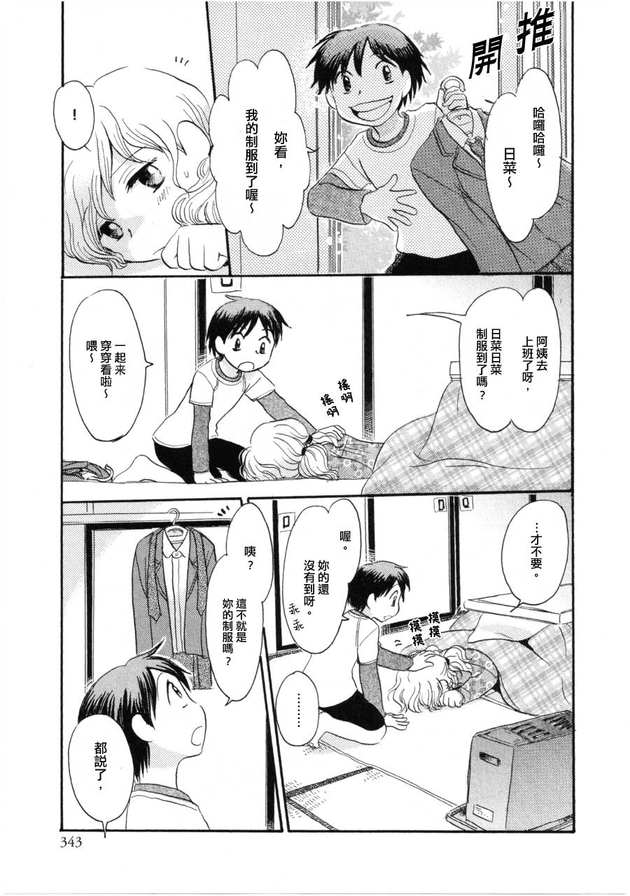 柔和的明天韩漫全集-全一话无删减无遮挡章节图片 